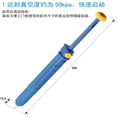 重慶內(nèi)藤供應日本HOZAN寶三吸錫泵PT-109質(zhì)量優(yōu)等產(chǎn)品成都重慶西安上海蘇州北京廣西江西